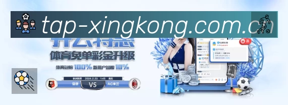 XINGKONG星空直播安全运营支持